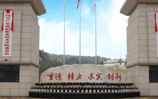 绵阳职业技术学院学费多少钱一年：5280-5720元/年（2025填报参考）