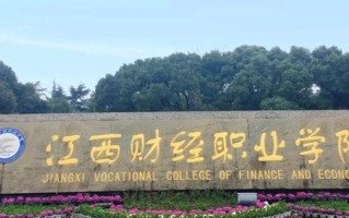 2024年江西财经职业学院录取分数线，河北最低389分