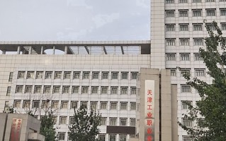 2024年天津工业职业学院录取分数线，河北最低357分
