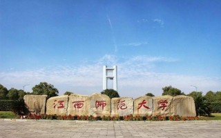江西师范大学十大王牌专业排行榜 江西师范大学最好的专业有哪些