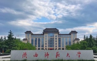 陕西师范大学2024年高校专项计划（红烛计划）招生简章公布！共招生120人