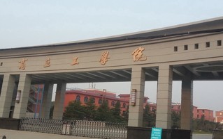 2024年商丘工学院录取分数线，河北最低470分