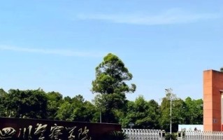 四川高考多少分可以读四川警察学院？附2021-2023最低分及位次