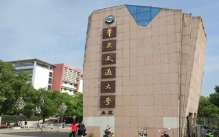 2024年华东交通大学录取分数线，河北最低523分