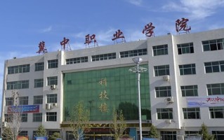 2024年冀中职业学院录取分数线，河北最低356分