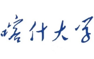 2024年喀什大学录取分数线，新疆最低327分