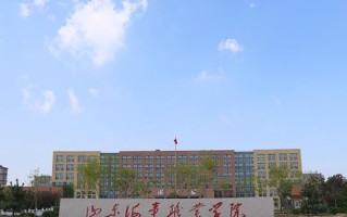 2024年山东海事职业学院录取分数线，河北最低296分