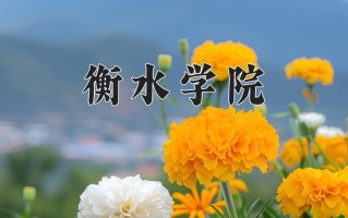 2025年陕西459分左右能报的大学名单