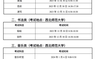 2024年甘肃省普通高等学校艺术类专业考试招生工作的通知