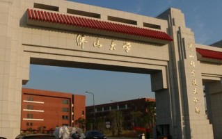2024年佛山大学在广东计划招生人数（附学费及专业录取分）