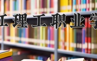 2025年九江理工职业学院在河北计划招生人数（附学费及专业录取分)