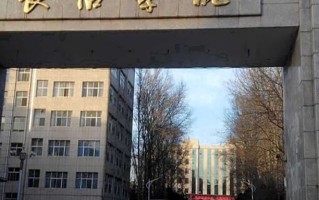 2024年长治学院录取分数线，河北最低500分