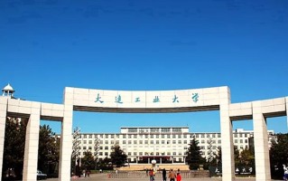 2025年大连工业大学学科排名（全国第四轮评估结果）