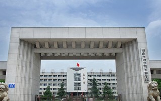 2024年湖南文理学院芙蓉学院录取分数线，河北最低486分