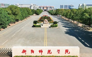 2024年衡阳师范学院录取分数线，河北最低488分