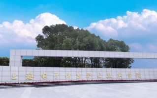 2024年上海电子信息职业技术学院录取分数线，河北最低370分