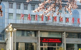移动商务学费多少？附河南2024年招生的大学