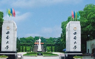 西南大学全国排名和最强专业解析