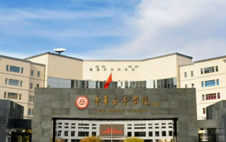 四川排名多少能上中华女子学院？附2021-2023年录取最低分及位次