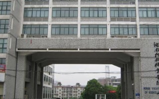 2024年湖南科技职业学院录取分数线，青海最低277分