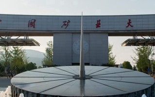 2024年中国矿业大学录取分数线，河北最低559分