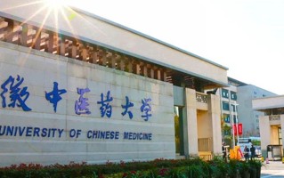 2024年安徽中医药大学录取分数线，河北最低529分