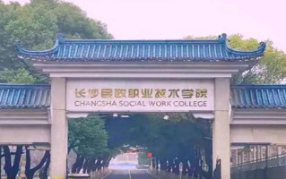 2025湖南省高职院校完整排名公布，最新高职院校排名榜单