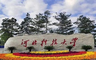 2025年河北科技大学学科排名（全国第四轮评估结果）