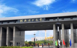 安徽高考510分左右理科能考什么大学？附2024年能报的院校名单