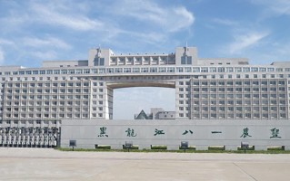 黑龙江八一农垦大学学费多少钱一年：3000-16500元/年（2025填报参考）