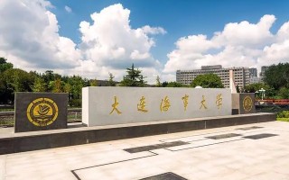 大连海事大学多少分才能考上？附2024年可以录取的最低分数线