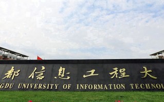 2024年成都信息工程大学录取分数线，河北最低542分