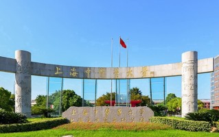 上海中医药大学学费多少钱一年：6500-22000元/年（2025填报参考）