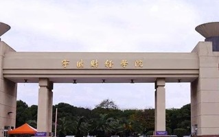 2024年宁波财经学院录取分数线，河北最低453分