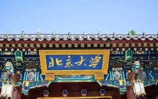 2024年强基计划有哪些高校招生（附招生院校名单）