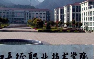 浙江长征职业技术学院学费多少钱一年：6900-17800元/年（2025填报参考）