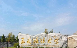 2024年西南政法大学录取分数线，河北最低598分