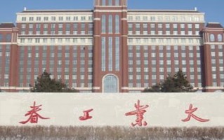 2025年长春工业大学学科排名（全国第四轮评估结果）