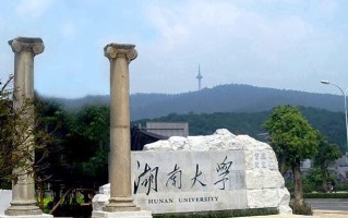 2024年湖南大学在广东计划招生人数（附学费及专业录取分）