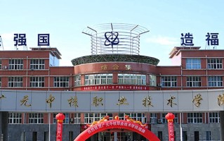 2024年广元中核职业技术学院录取分数线，河北最低308分