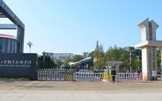 2024年湖南国防工业职业技术学院录取分数线，内蒙古最低349分