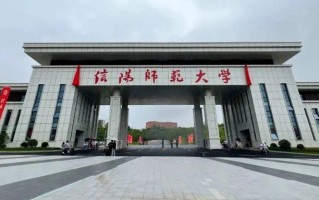 四川高考多少分可以读信阳师范大学？附2021-2023最低分及位次