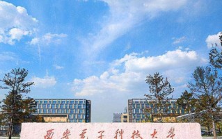 多少分可以考上西安电子科技大学？附2023全国各省最低分及位次