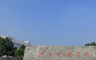 2025年山西高考439分能考什么大学？附能考上的大学名单