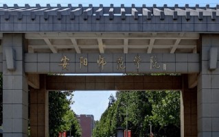 2024年安阳师范学院录取分数线，河北最低492分