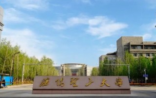 广东考生531分物理类能上什么大学？ 附2024年能上的院校名单