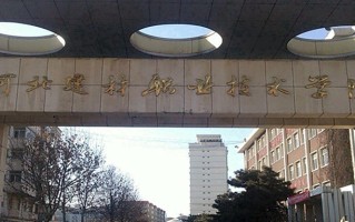 2024年河北建材职业技术学院录取分数线，河北最低352分