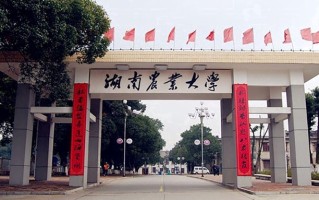 2024年湖南农业大学全国录取分数线，附最低分和最低位次