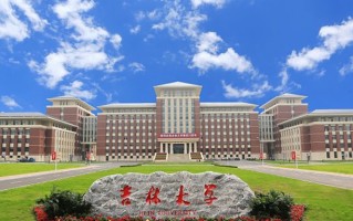 2024吉林大学录取分数线：内蒙古最低519分