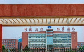 汽车维修工程教育学费多少？附河南2024年招生的大学